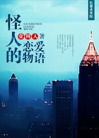 （BG/巴黎圣母院同人）怪人的恋爱物语