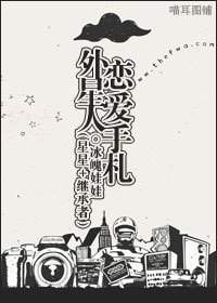 （BL/来自星星的你+继承者同人）外星人恋爱手札