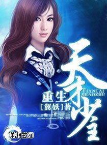 重生--天才少主