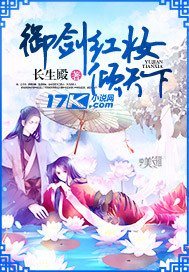 御剑红妆倾天下