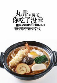 （BG/网王同人）丸井，你吃了没