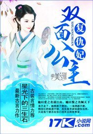 双面公主复仇妃