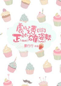 （BG/综剧同人）[综]剧透的正(cuo)确(wu)姿势