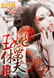 王妃要休夫/王妃不洞房