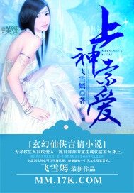 上神索爱