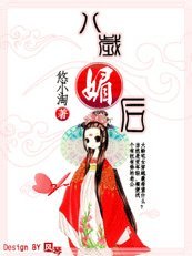 欢情薄：小皇妃