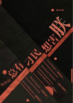 《(BG/综英美同人)总有刁民想害朕》