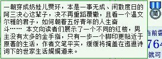 （BL/红楼同人）红楼之战环三