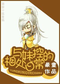 与妹控的相处日常/龙族秀恩爱109式