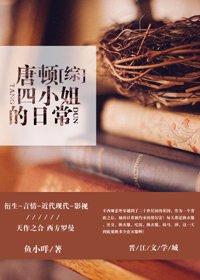 （BG/综英美剧同人[综]唐顿四小姐的日常