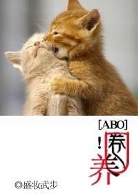 当小白羊遇上面瘫狼！/圈养！