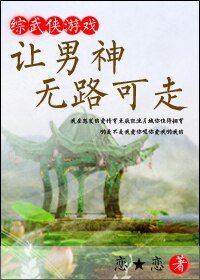 (BG/综漫同人)让男神无路可走/男神遍地走