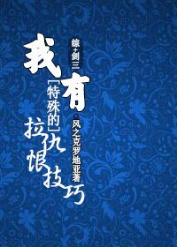 （BL/综+剑三同人）我有特殊的拉仇恨技巧