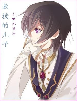 （BL/HP同人）HP教授的儿子