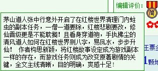 （BG/红楼同人）茅山道士在红楼