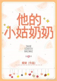 姑奶奶她又凶又酷