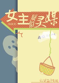 （BG/综英美剧同人）[综英美]女主疑似灵媒