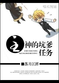 (综漫同人/BL)主神的坑爹任务
